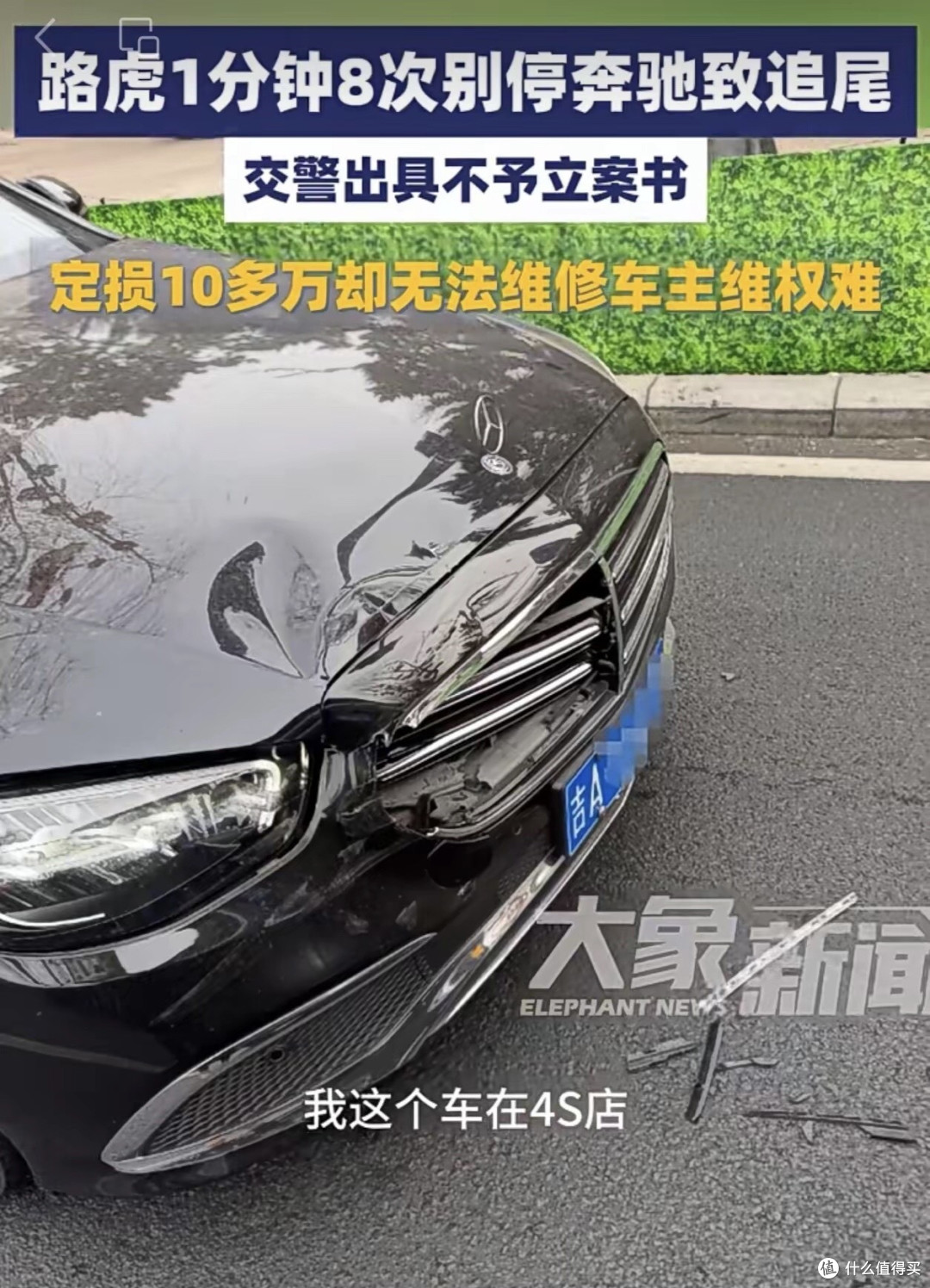 路虎别停奔驰车后续:对方电话狂轰乱炸, 警方:已刑事立案