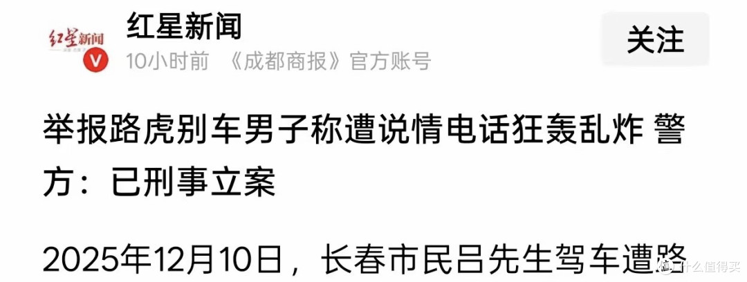 路虎别停奔驰车后续:对方电话狂轰乱炸, 警方:已刑事立案