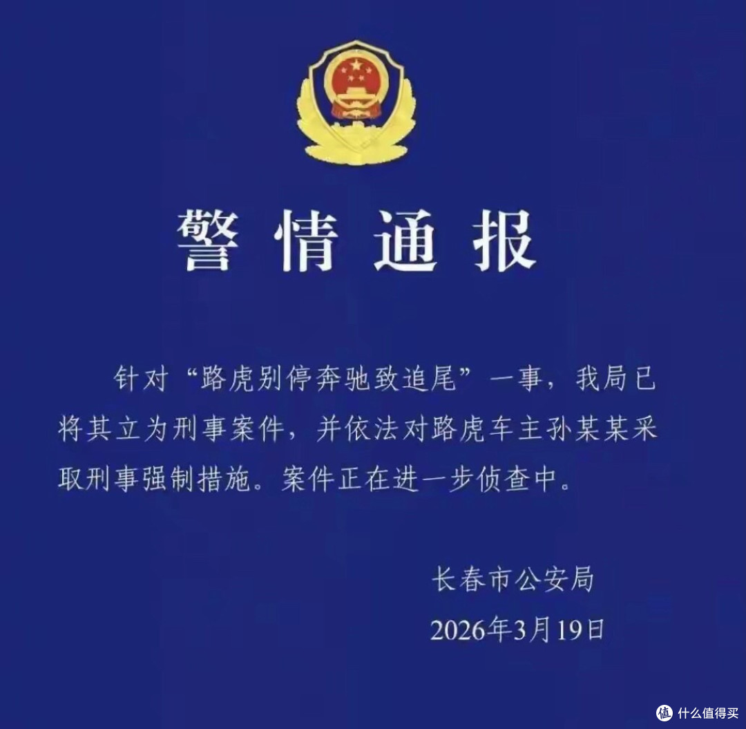 路虎别停奔驰车后续:对方电话狂轰乱炸, 警方:已刑事立案