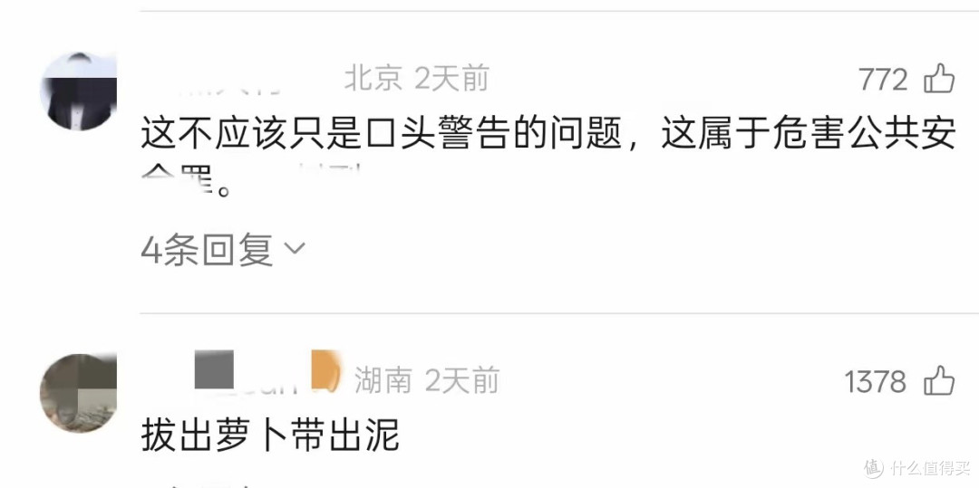 路虎别停奔驰车后续:对方电话狂轰乱炸, 警方:已刑事立案
