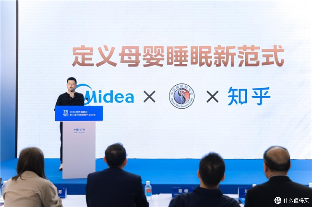美的空调携手中国睡眠研究会与知乎发布黄金睡眠空气标准