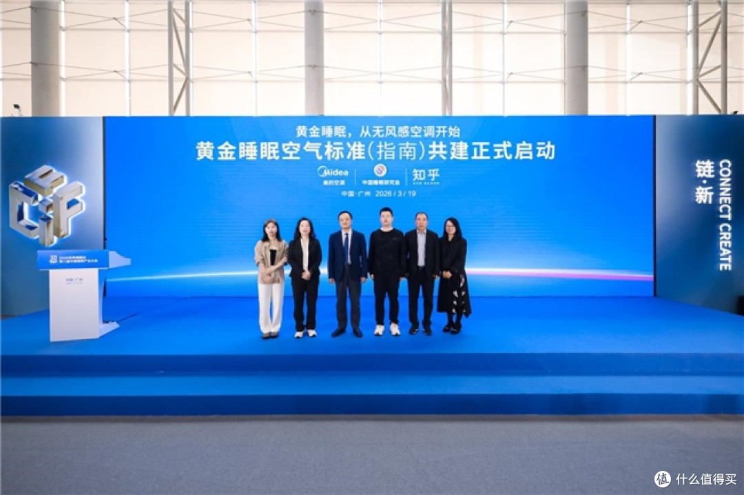 美的空调携手中国睡眠研究会与知乎发布黄金睡眠空气标准