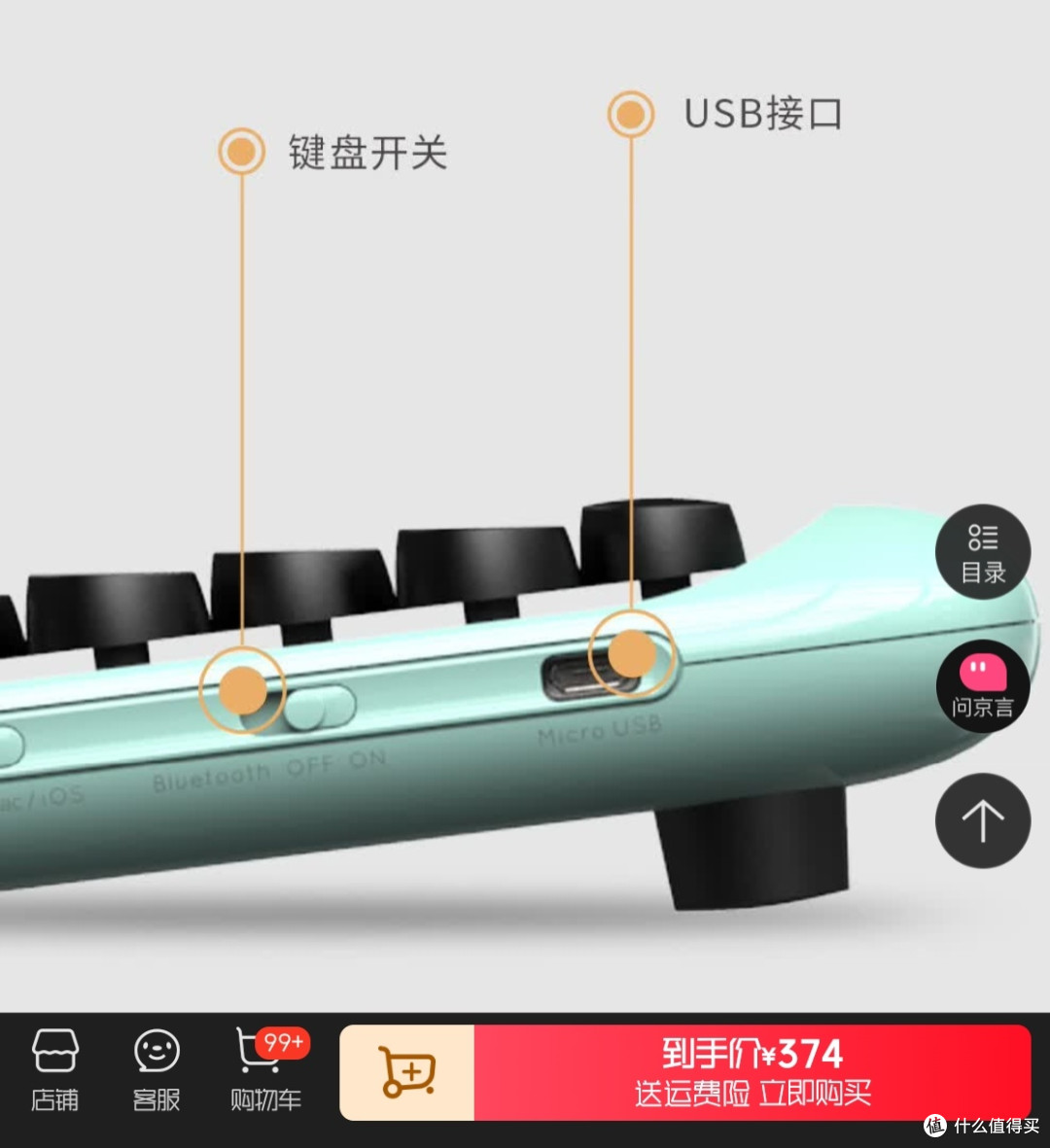 入手一把丑萌的洛斐小键盘