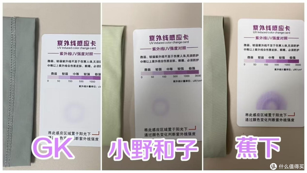 Gakior、蕉下、小野和子防晒衣值不值得买?多维测评畅销款