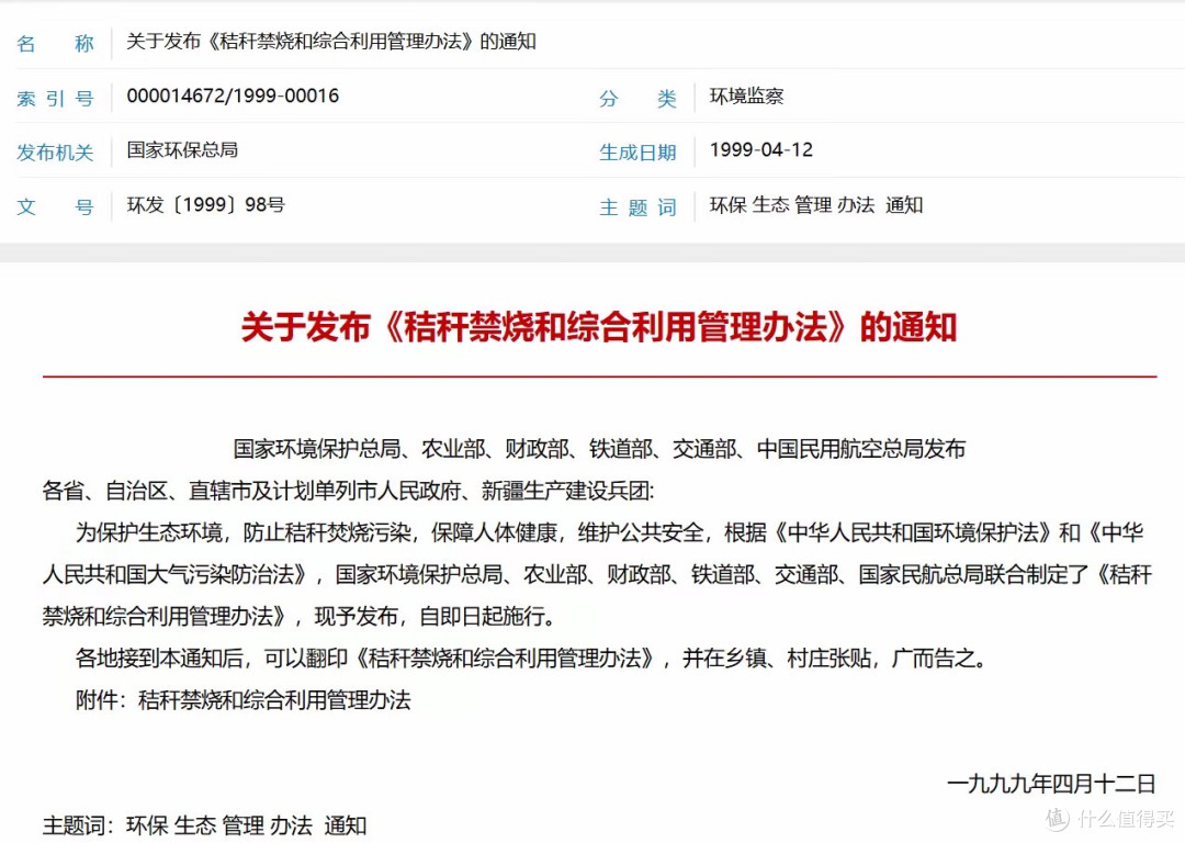从“禁烧秸秆”到“油菜花期打药”,我们的农业到底怎么了?