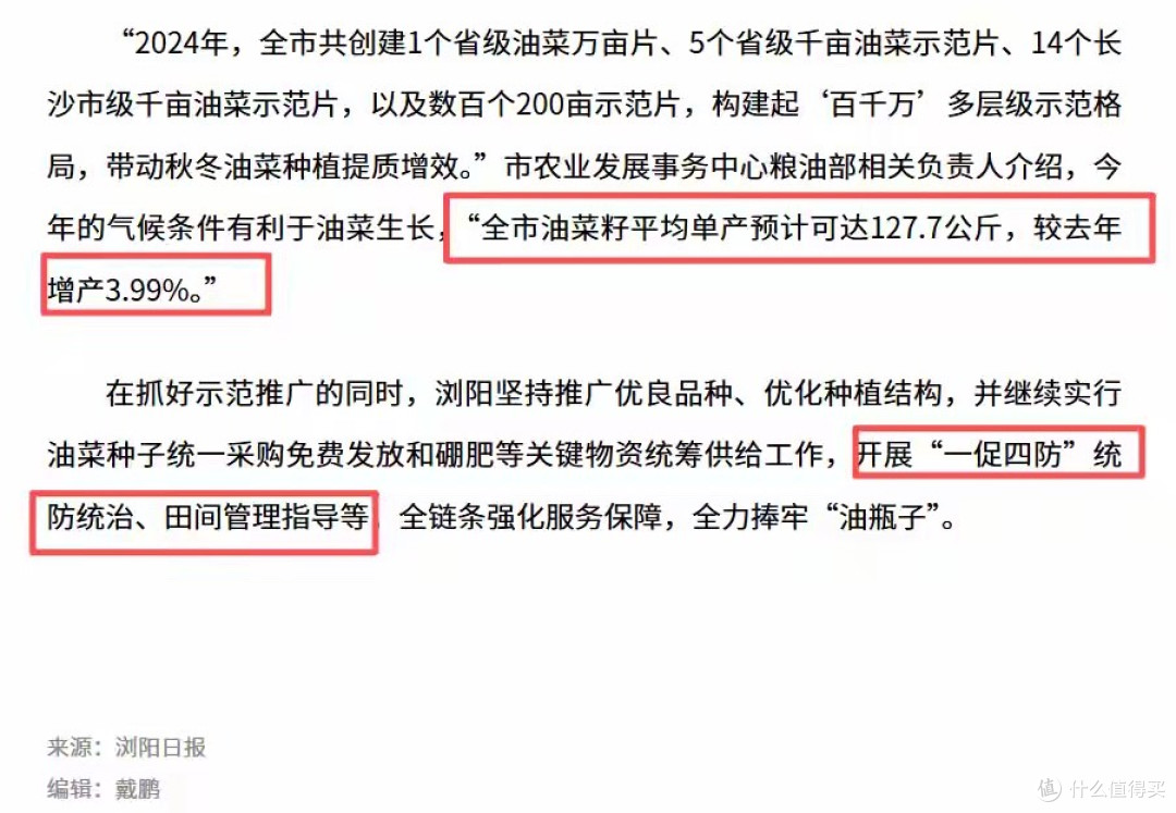 从“禁烧秸秆”到“油菜花期打药”,我们的农业到底怎么了?