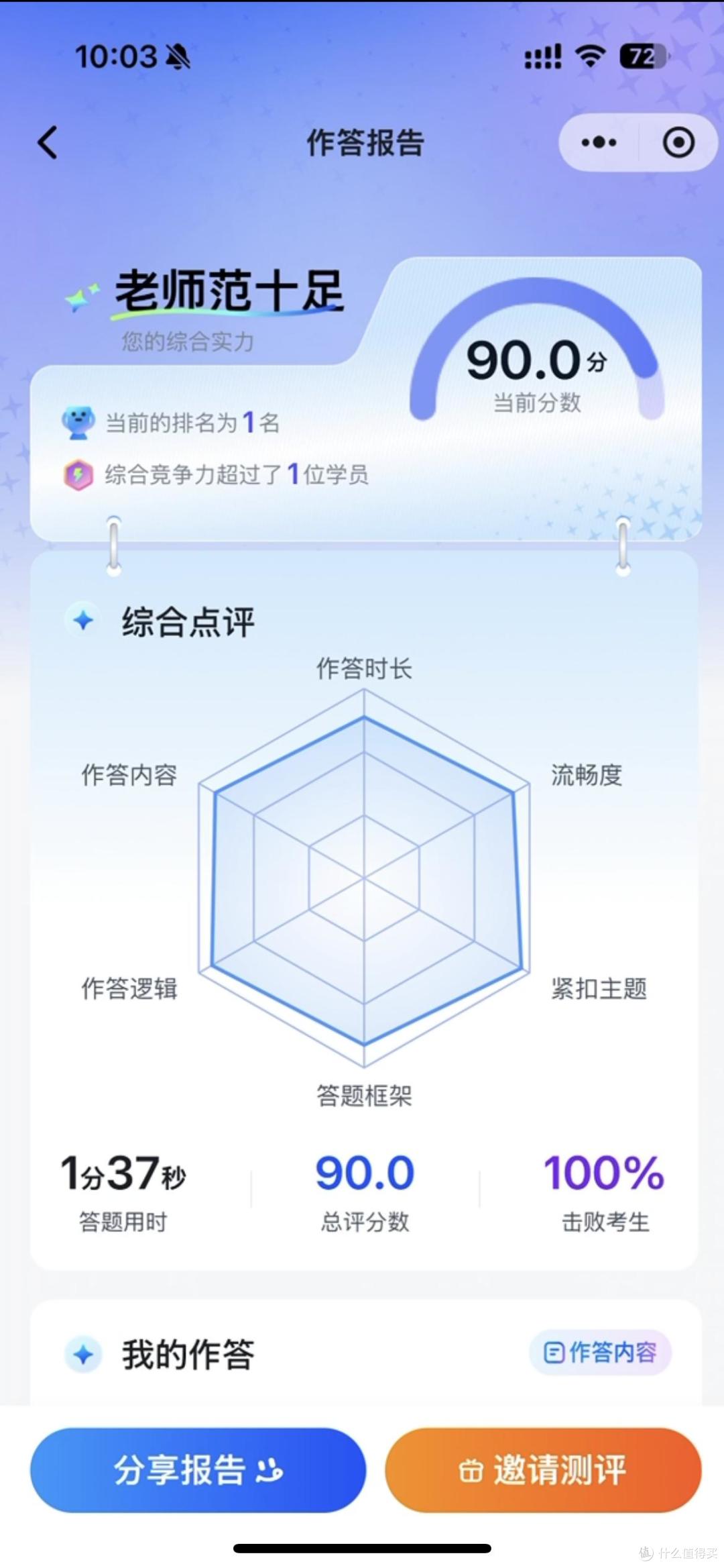 教资面试冲刺提分：上岸熊AI小程序+冲刺课程