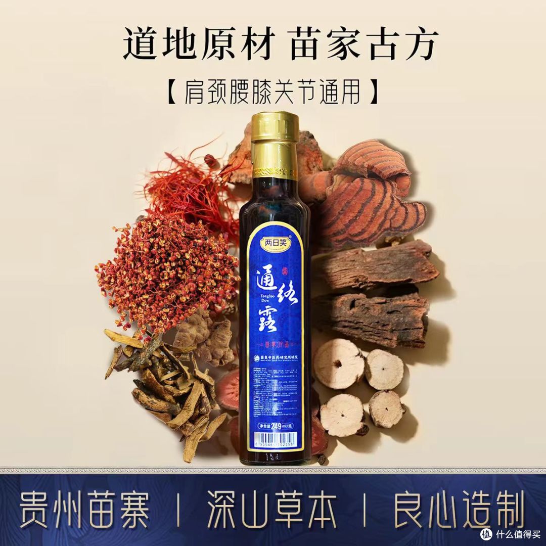 ✨给爸妈的关节“救命神器”找到了!久苗两日笑无风露yyds✅