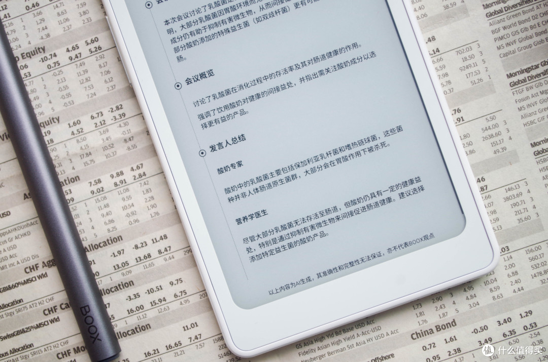 一机在手,不止阅读,聊文石小白马P6+