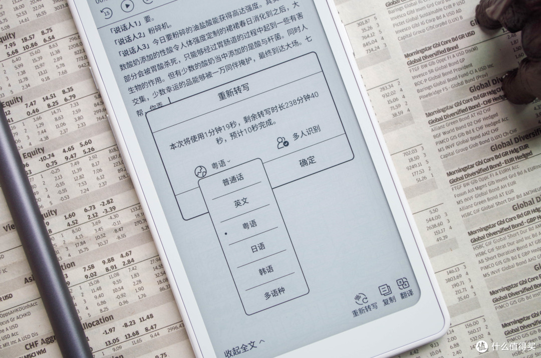 一机在手,不止阅读,聊文石小白马P6+