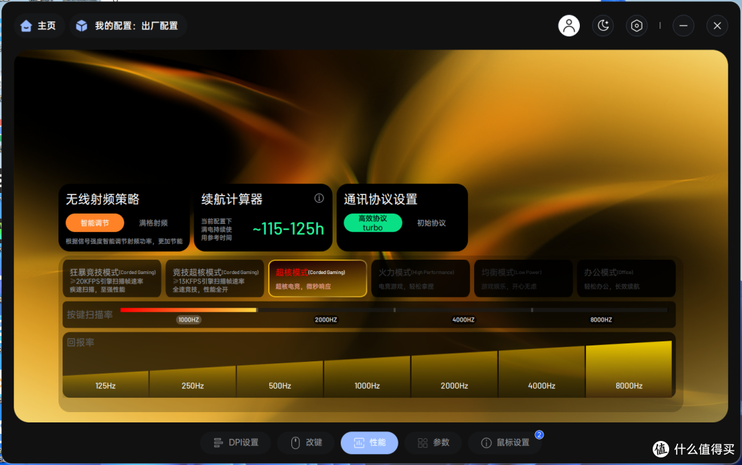 三角洲实战!雷柏VT3s焰影橙+P5 PLUS底座测评:颜值与性能双在线