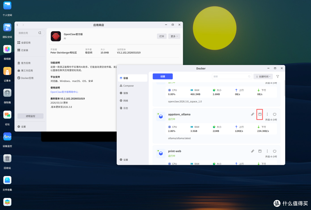 让你的OpenClaw理解图片!极空间OpenClaw图片理解能力部署