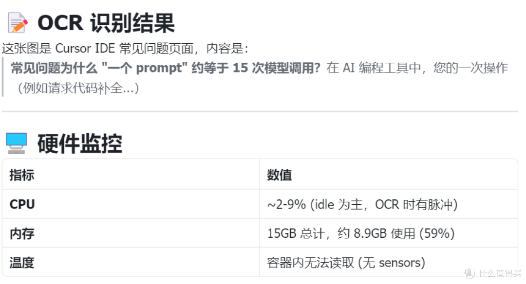 让你的OpenClaw理解图片!极空间OpenClaw图片理解能力部署