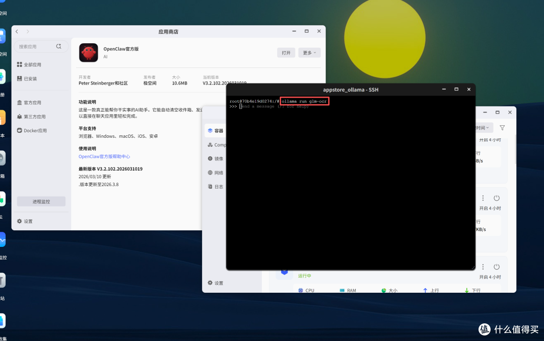 让你的OpenClaw理解图片!极空间OpenClaw图片理解能力部署