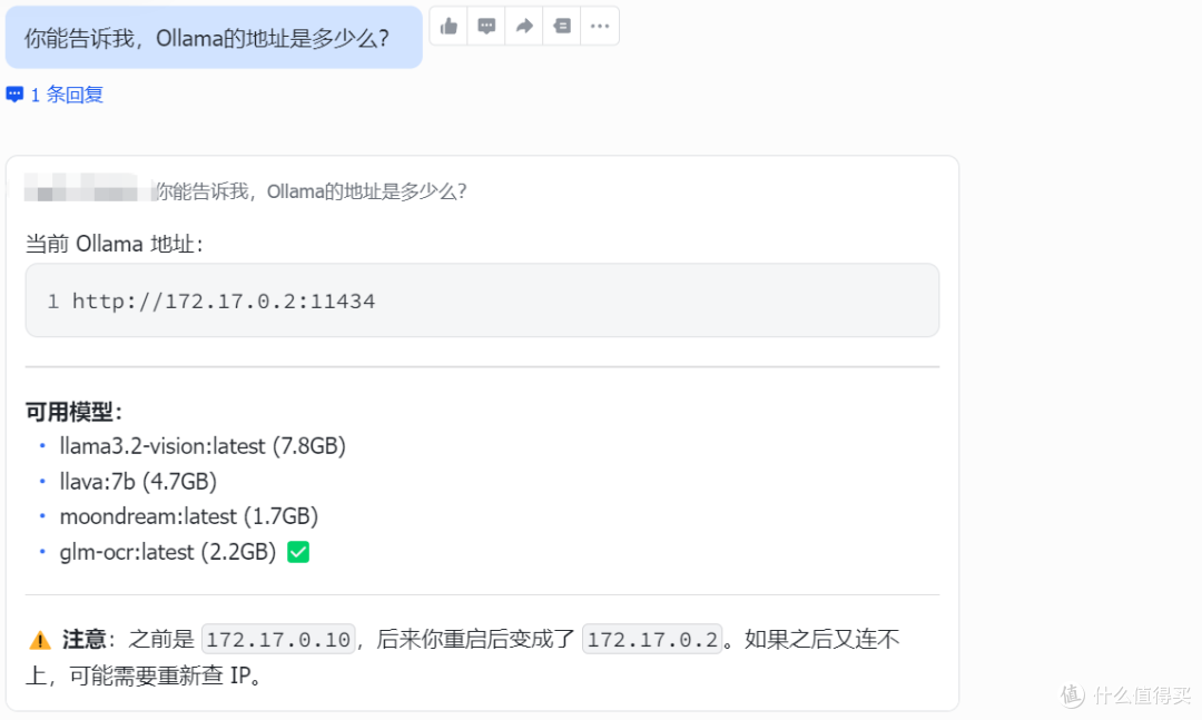 让你的OpenClaw理解图片!极空间OpenClaw图片理解能力部署
