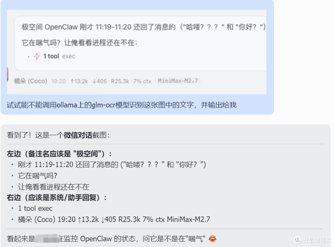 让你的OpenClaw理解图片!极空间OpenClaw图片理解能力部署