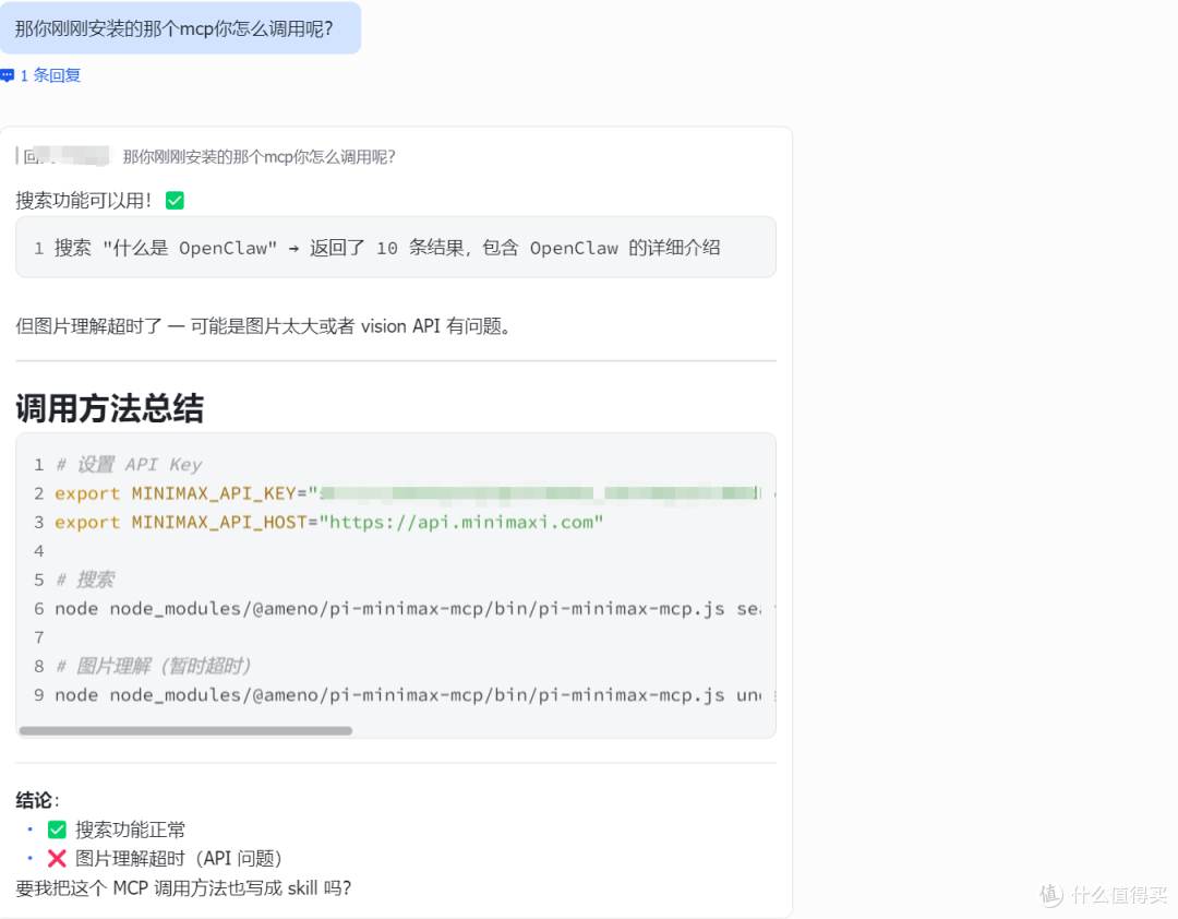 让你的OpenClaw理解图片!极空间OpenClaw图片理解能力部署