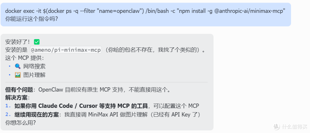 让你的OpenClaw理解图片!极空间OpenClaw图片理解能力部署