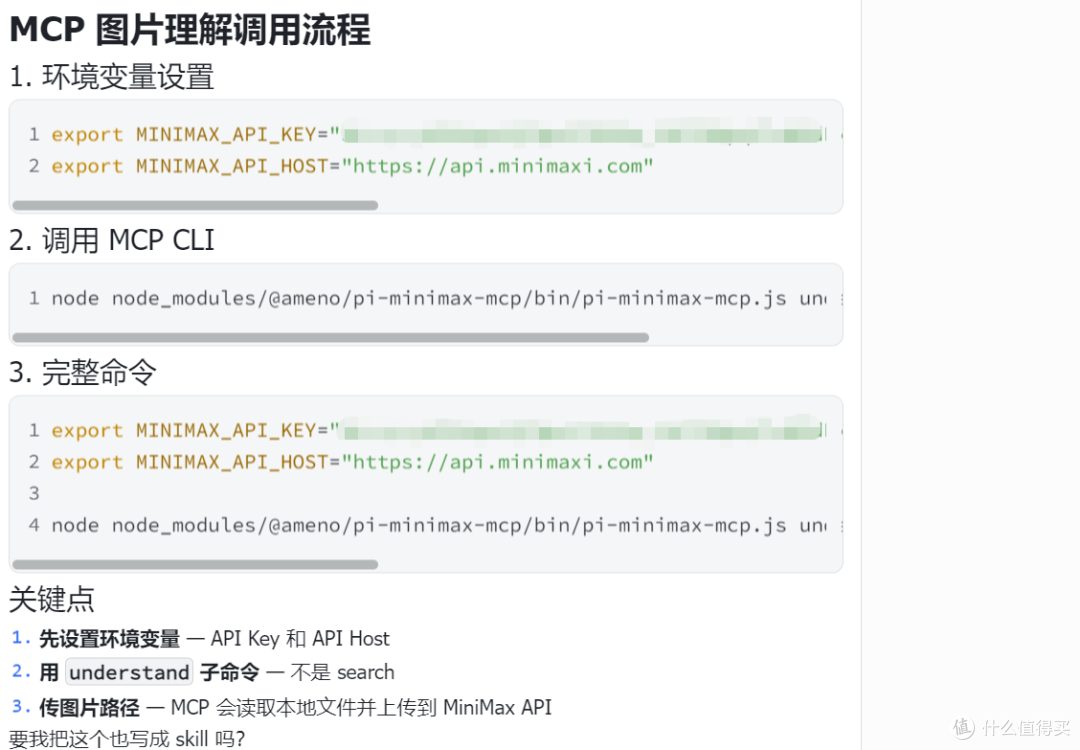 让你的OpenClaw理解图片!极空间OpenClaw图片理解能力部署