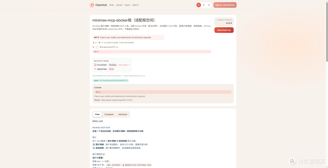 让你的OpenClaw理解图片!极空间OpenClaw图片理解能力部署