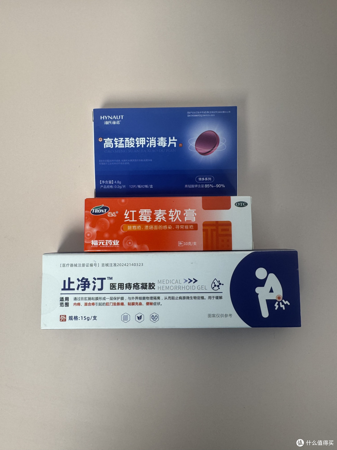 让痔疮肉球快速消除的方法!