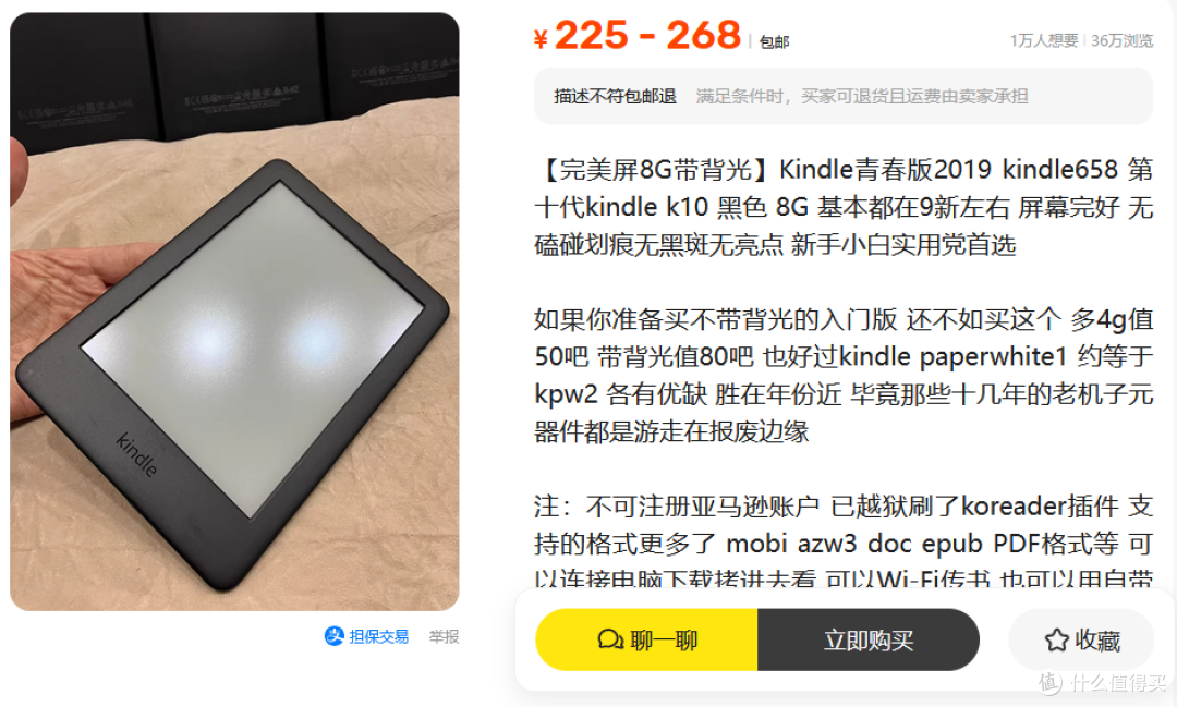 Kindle阅读器跌下神坛,200多块的泡面盖还值不值得买?