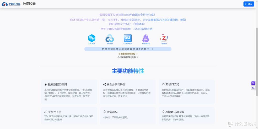 不一定有用!我打通了obsidian与“数据胶囊”的连接,做个记录