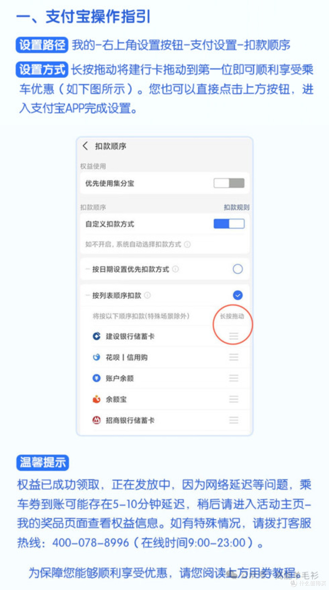 一分钱领乘车福利