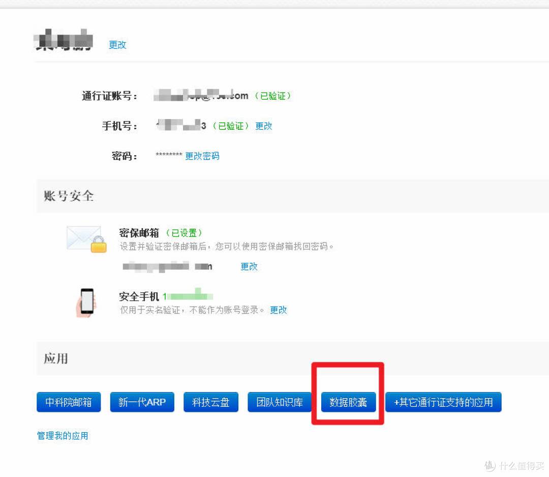 不一定有用!我打通了obsidian与“数据胶囊”的连接,做个记录