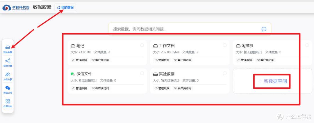 不一定有用!我打通了obsidian与“数据胶囊”的连接,做个记录