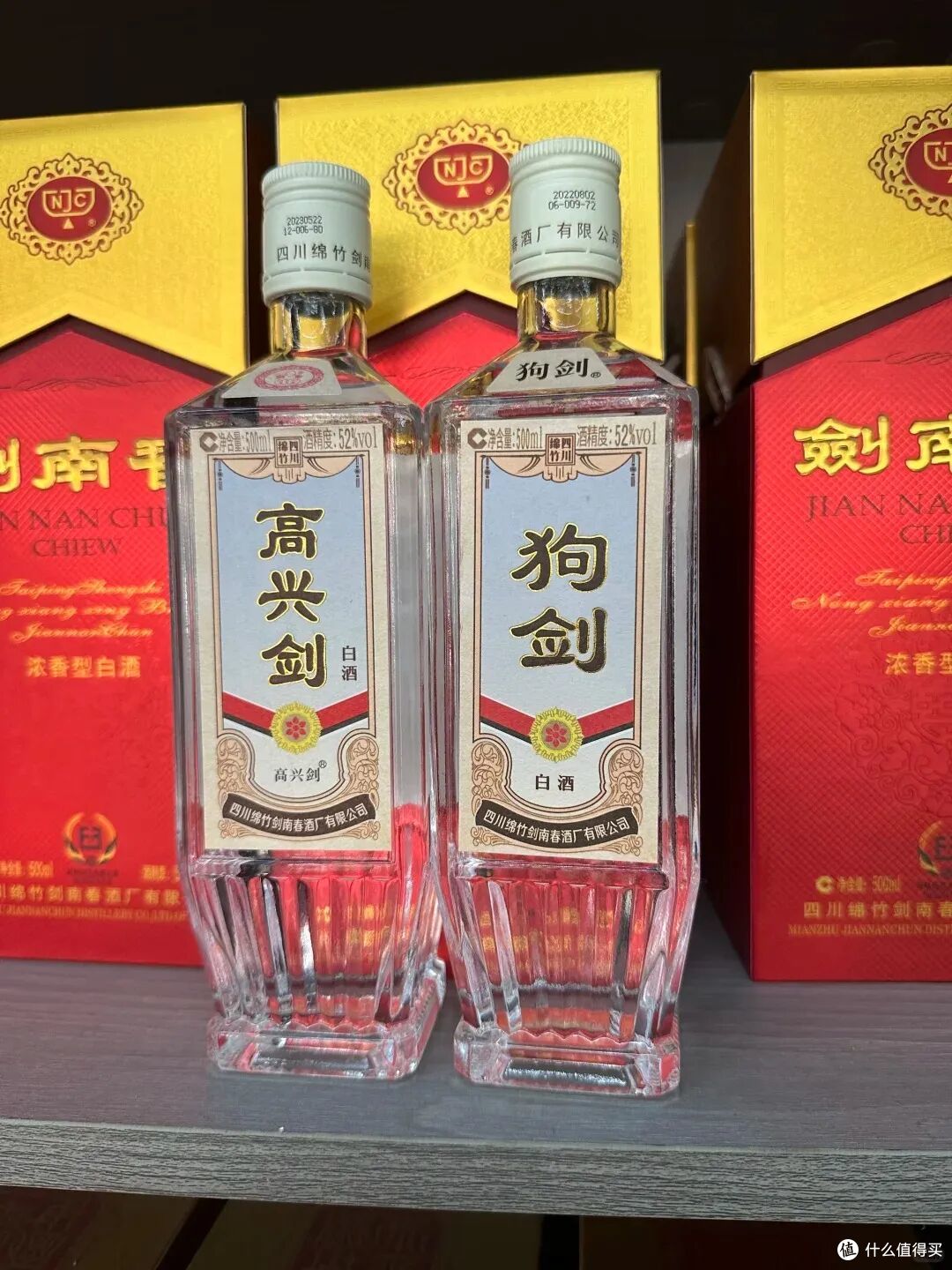 剑南春珍藏级52%vol 浓香型白酒500ml 单瓶装【报价价格评测怎么样