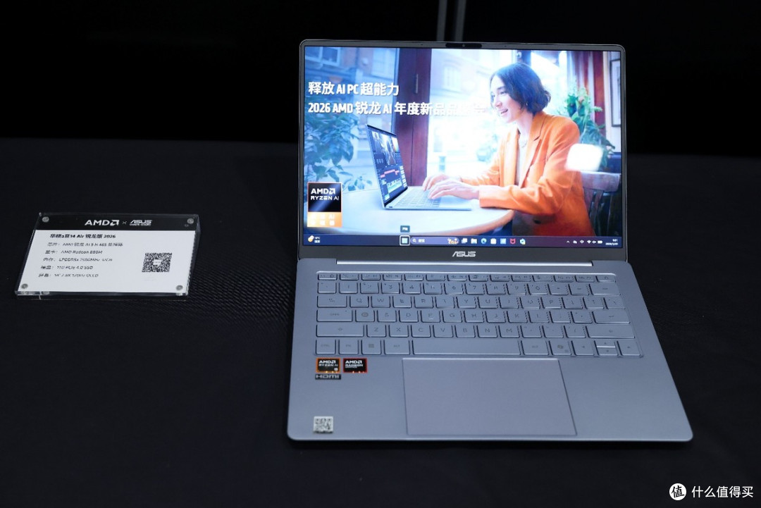 AMD 2026锐龙AI新品品鉴 全形态AI PC产品矩阵释放端侧算力新势能