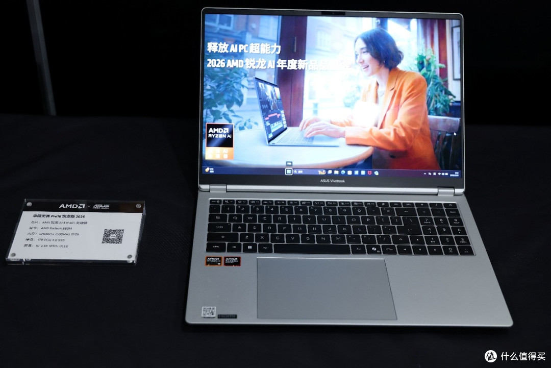 AMD 2026锐龙AI新品品鉴 全形态AI PC产品矩阵释放端侧算力新势能