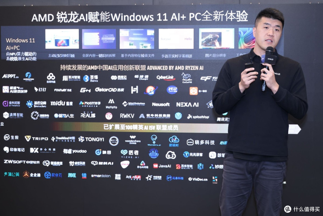 AMD 2026锐龙AI新品品鉴 全形态AI PC产品矩阵释放端侧算力新势能