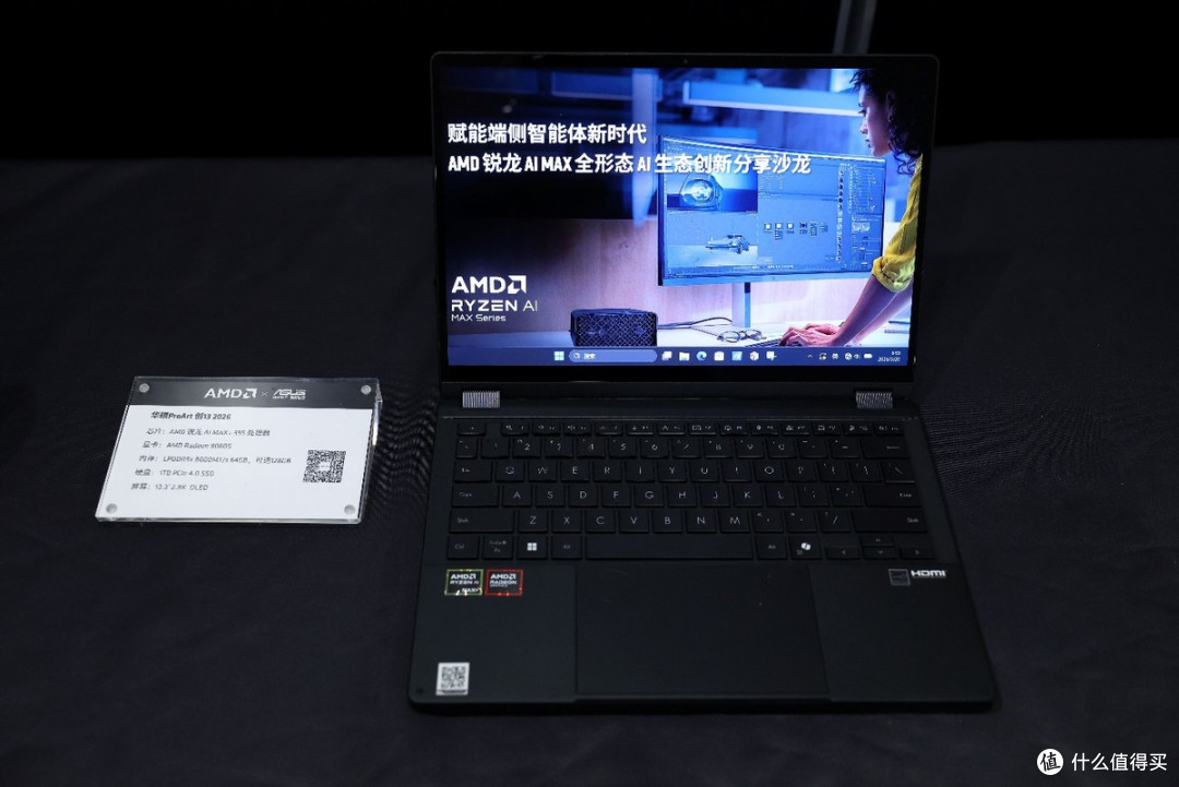 AMD 2026锐龙AI新品品鉴 全形态AI PC产品矩阵释放端侧算力新势能