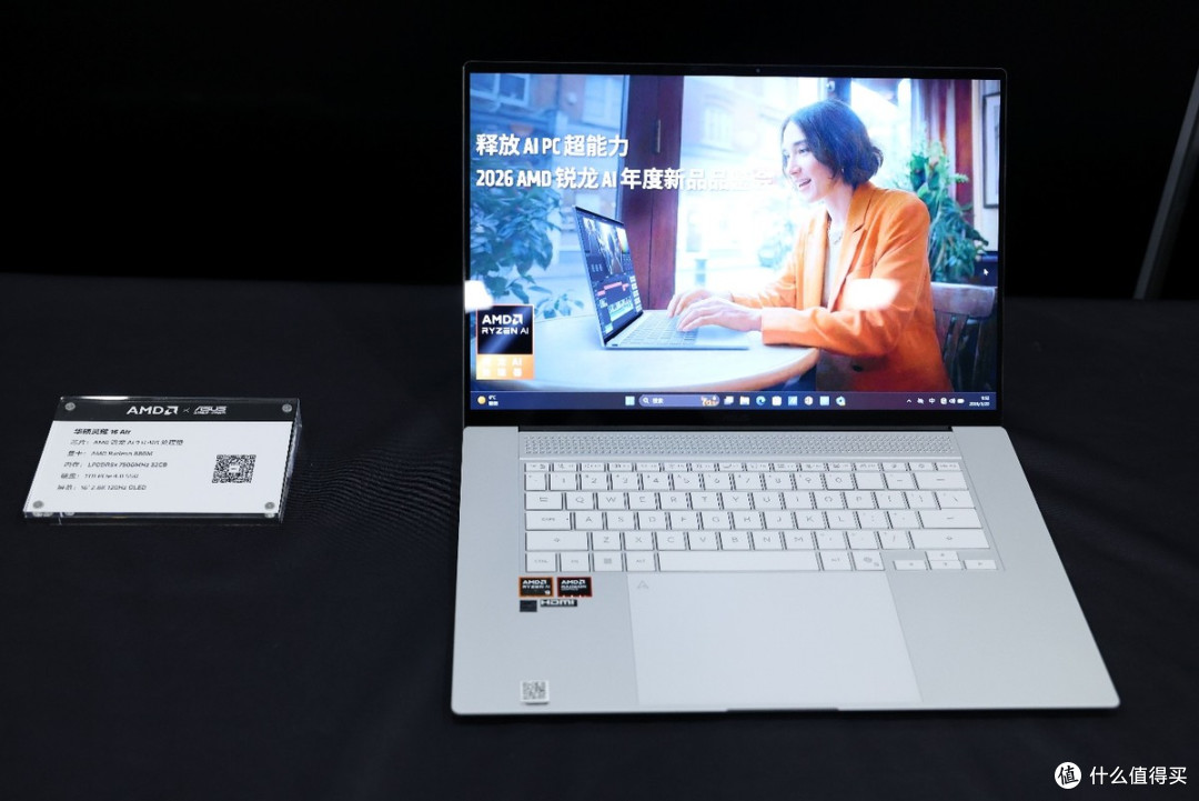 AMD 2026锐龙AI新品品鉴 全形态AI PC产品矩阵释放端侧算力新势能