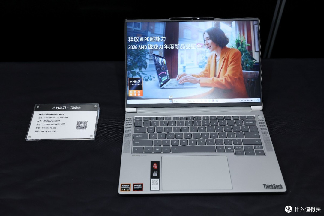 AMD 2026锐龙AI新品品鉴 全形态AI PC产品矩阵释放端侧算力新势能