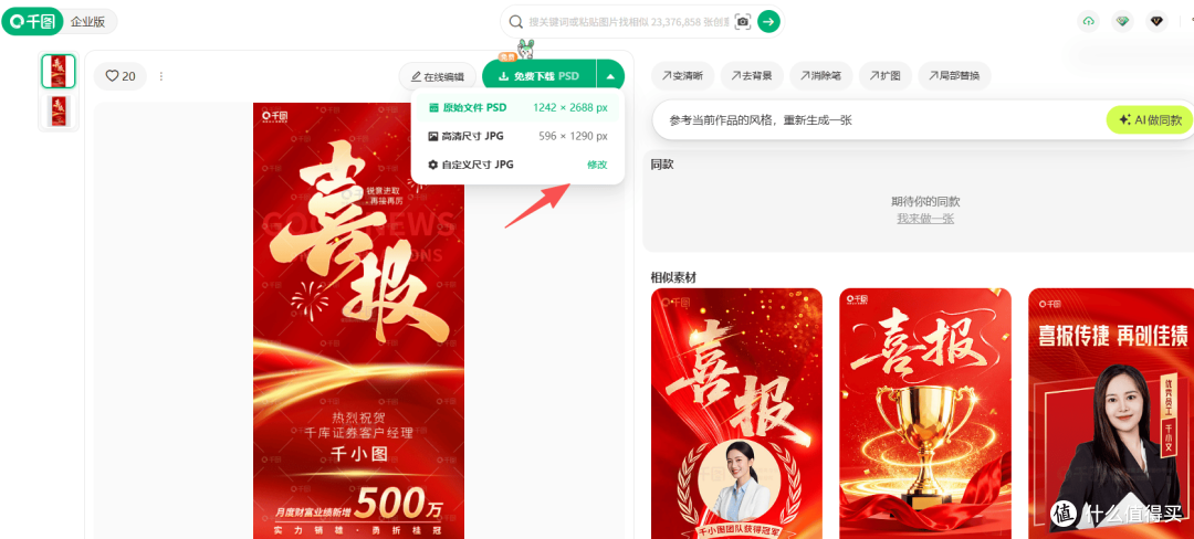 门店喜报海报如何脱颖而出？2026年我的设计素材站点筛选实录