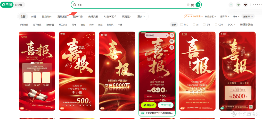 门店喜报海报如何脱颖而出？2026年我的设计素材站点筛选实录