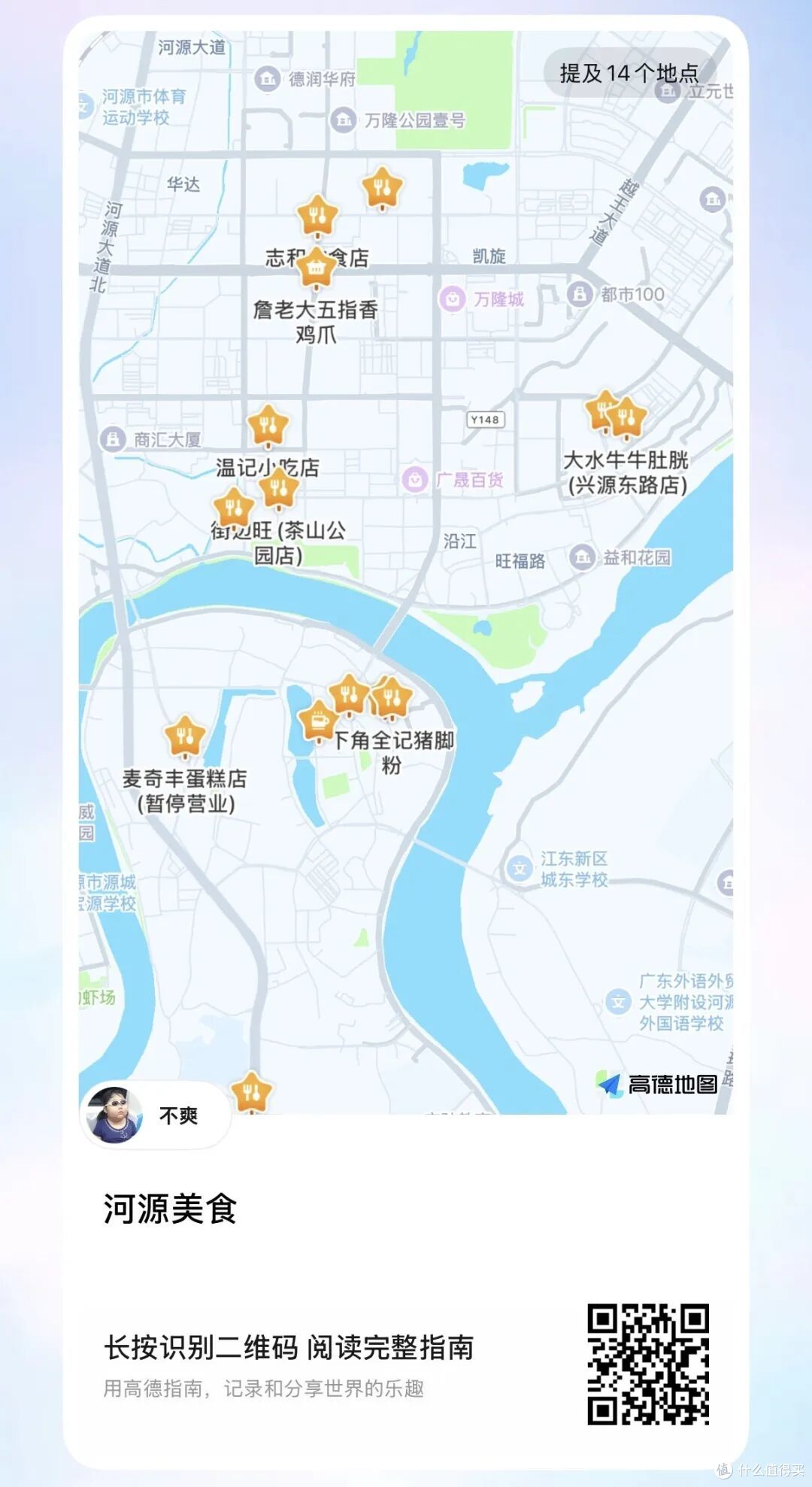 被邻市盖过风头的美食之城,迟迟不火可惜了