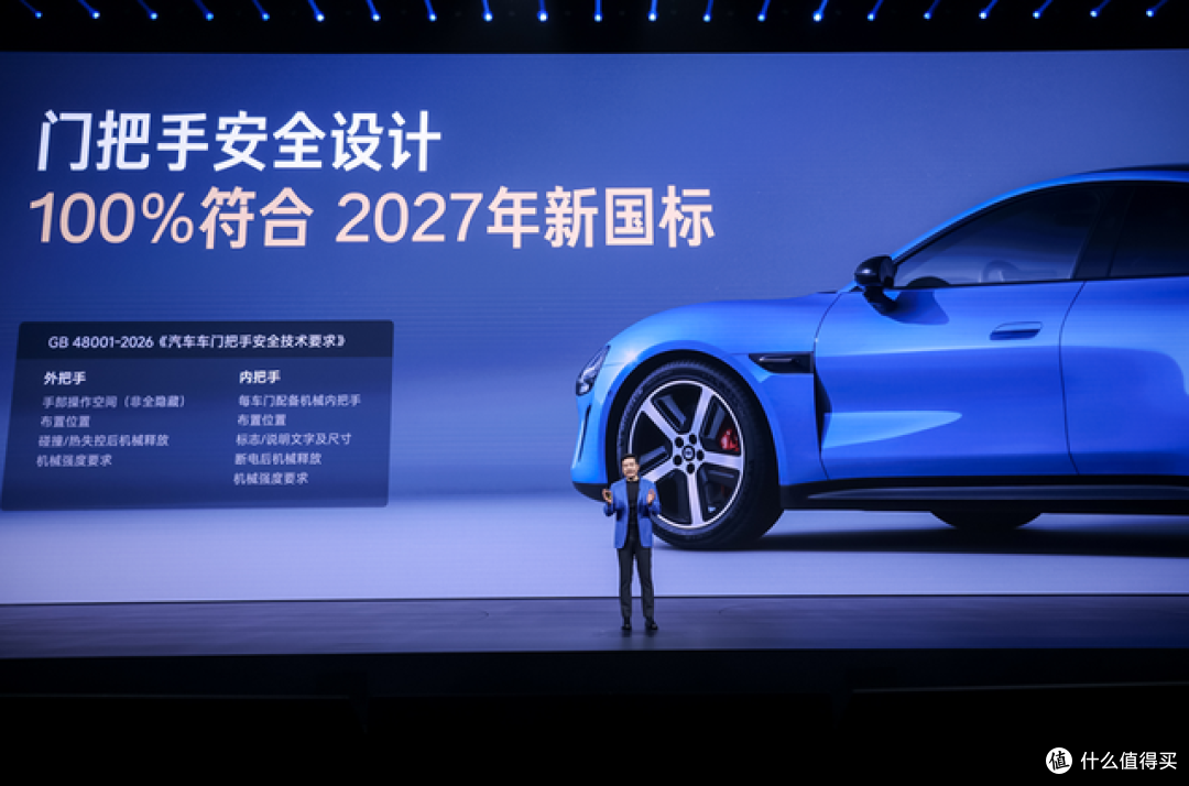 21.99万起！新一代SU7动力、底盘、续航、驾乘体验全方位升级