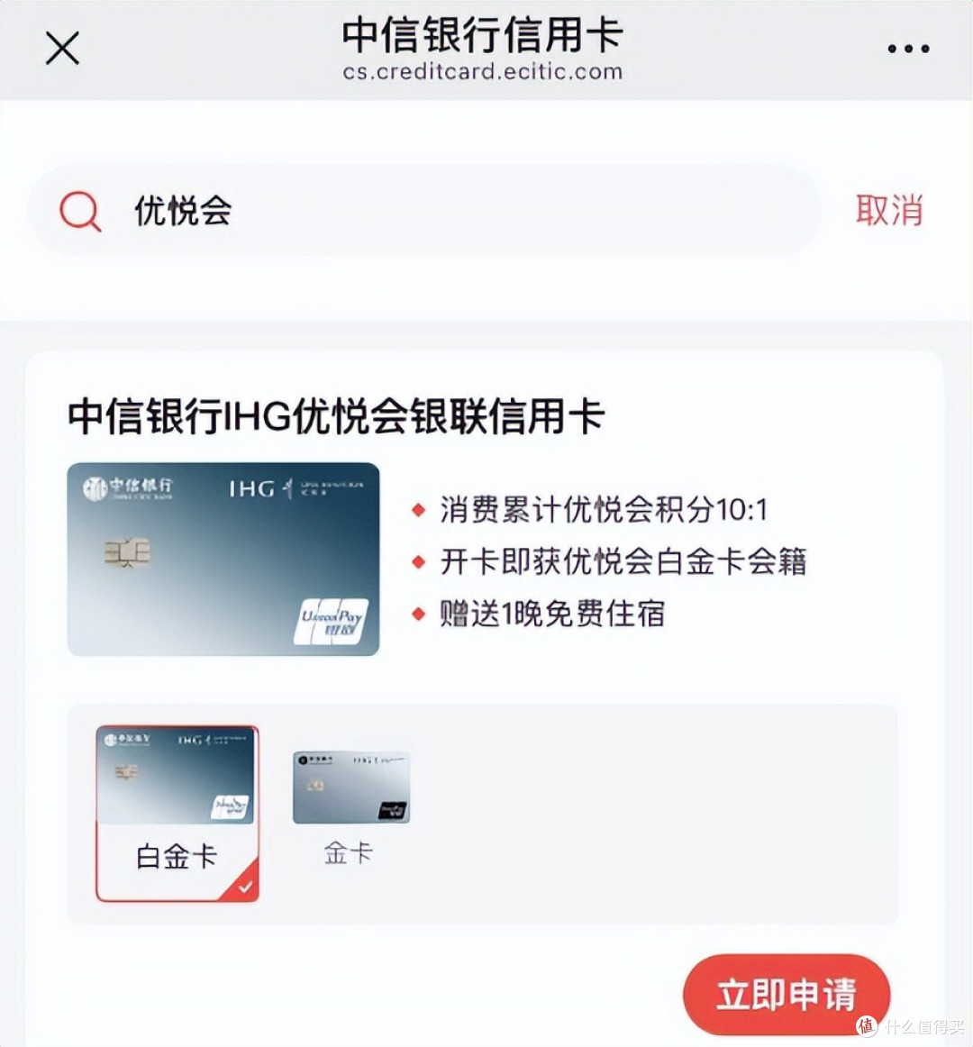 秒批10万+，多次跳水的白金卡终于上线了！