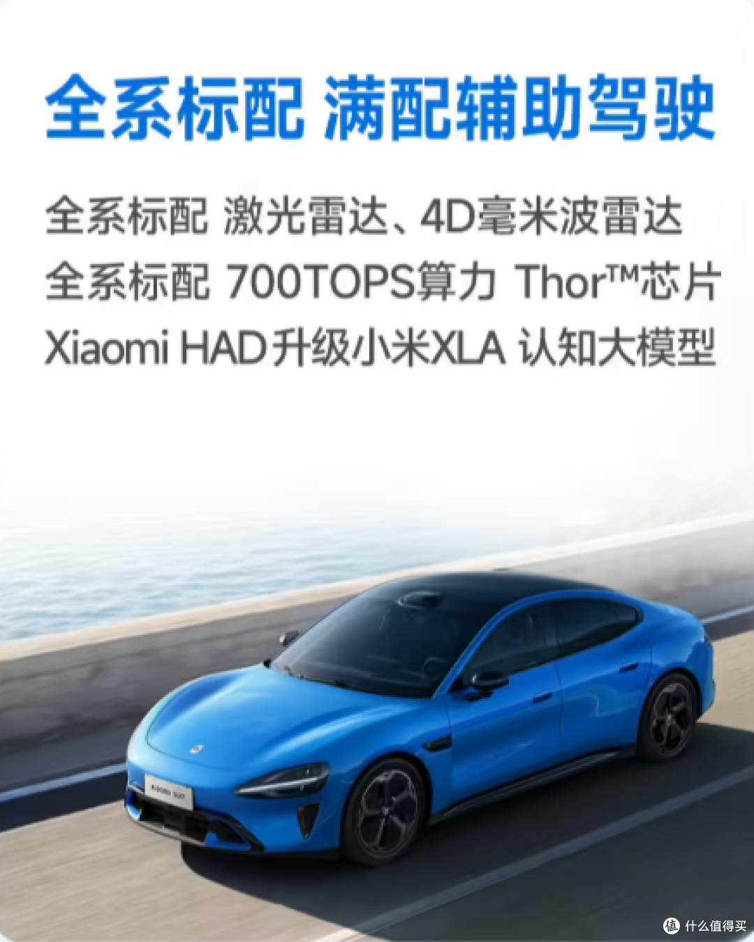 续航破900km、智驾全系顶配!新一代小米SU7解析,看完再决定!