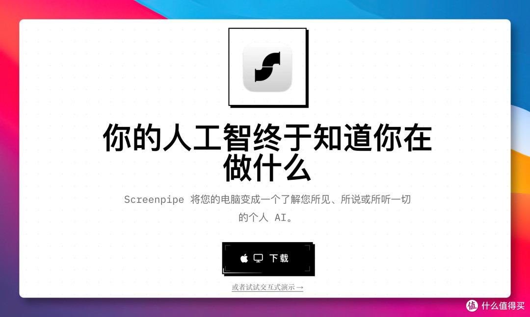 Screenpipe:智能记录专家,解放你的双手!