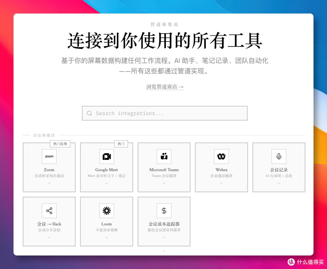 Screenpipe:智能记录专家,解放你的双手!