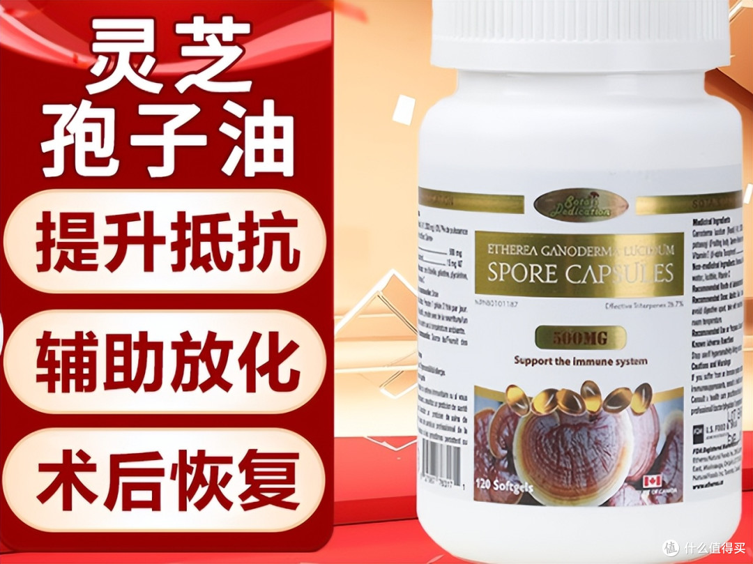 2026灵芝孢子油推荐:哪个牌子的好一点?含量+吸收效果+口碑对比