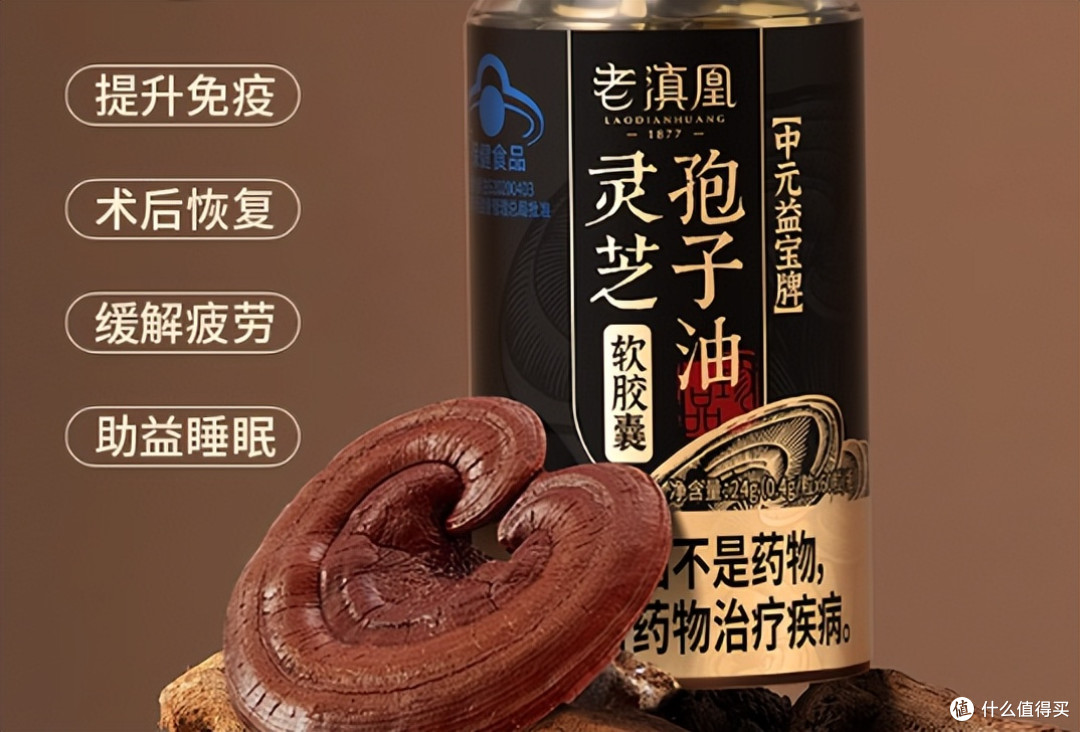 2026灵芝孢子油推荐:哪个牌子的好一点?含量+吸收效果+口碑对比