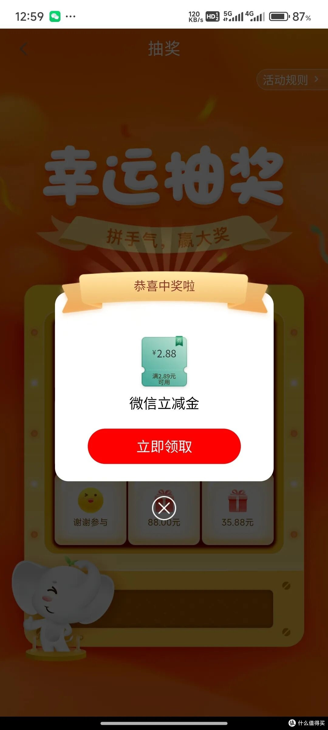 工行APP微信立减金领取全流程|图文版保姆级教程