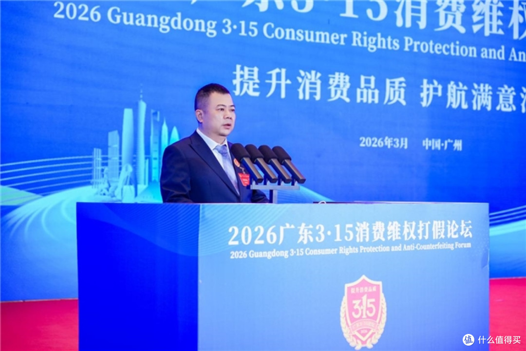 易弘健康科技红冕品牌精彩亮相2026广东3·15论坛
