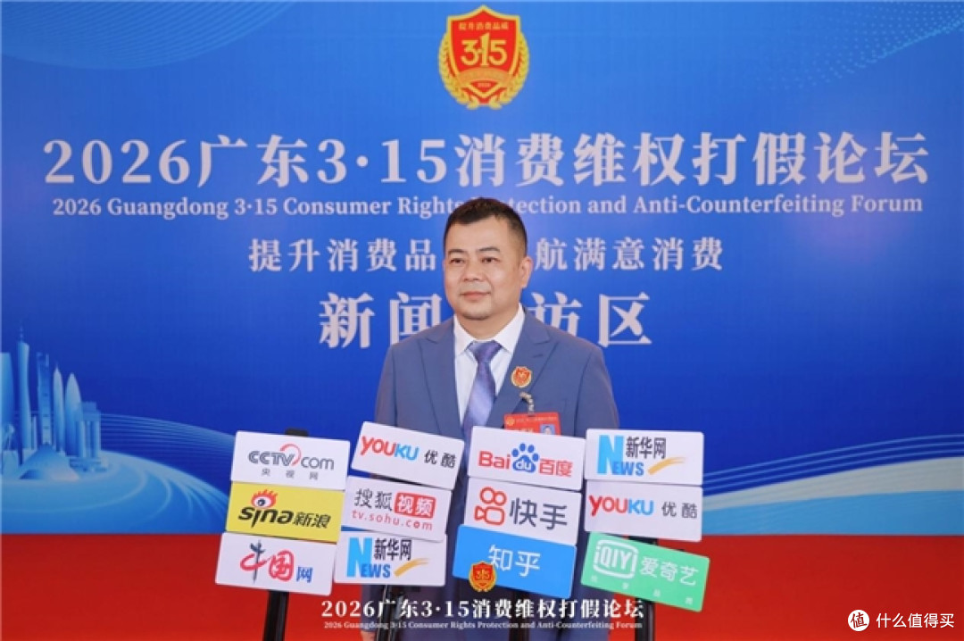 易弘健康科技红冕品牌精彩亮相2026广东3·15论坛